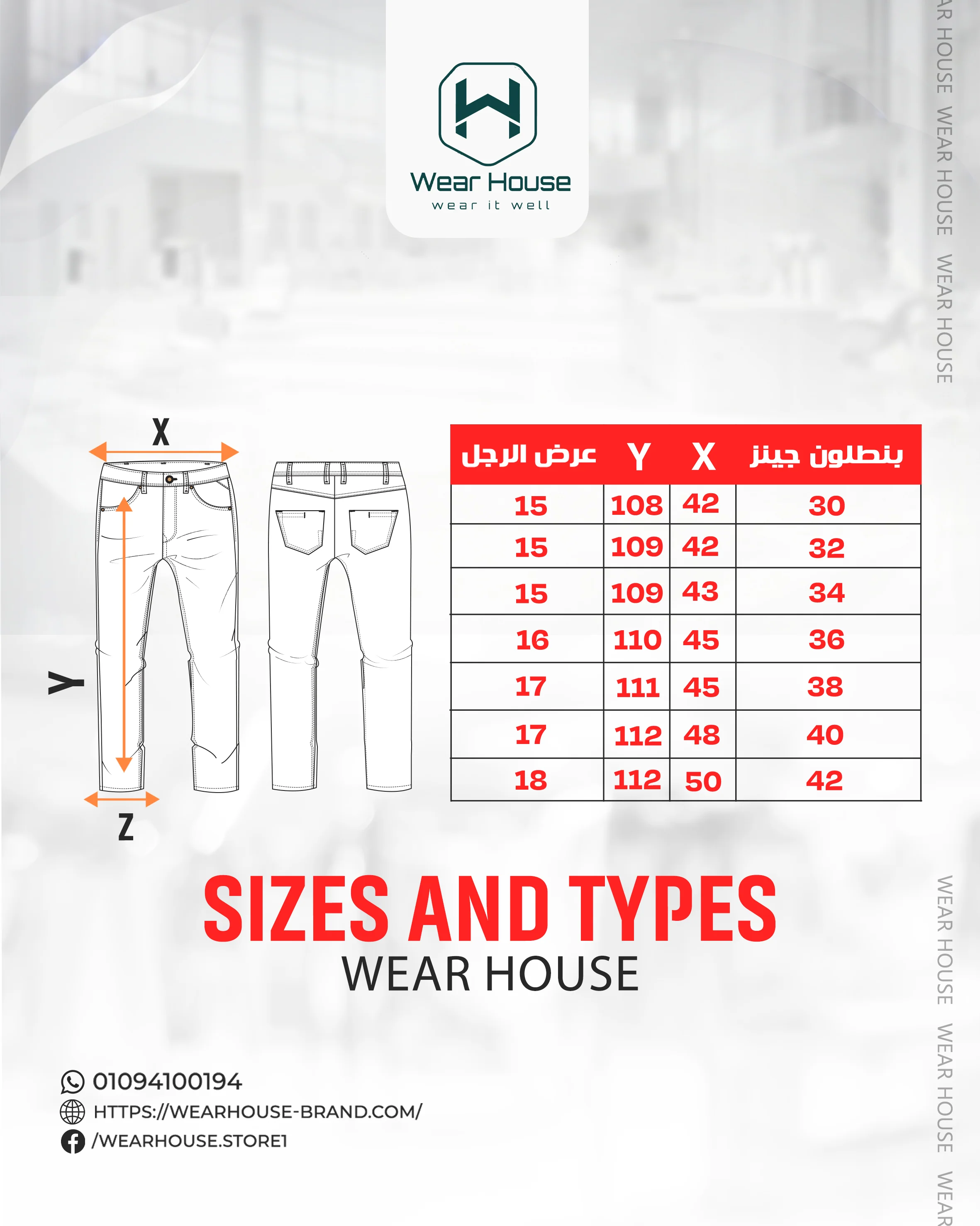 Denim Pants - Image 21